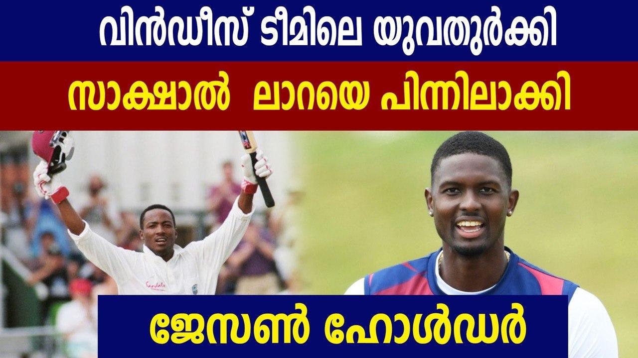 Jason Holder overtakes Brian Lara’s Test captaincy record Oneindia