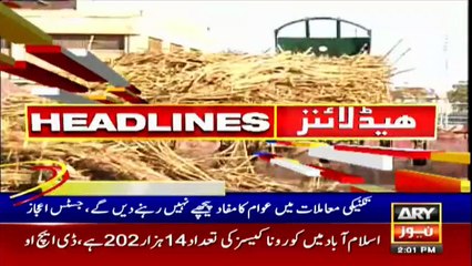 ARY NEWS HEADLINES | 2 PM | 14TH JULY 2020