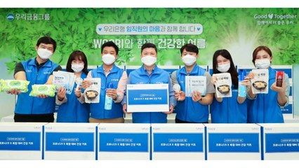 [기업] 우리은행 '소외계층 위한 건강한 여름나기' 공모사업 실시 / YTN