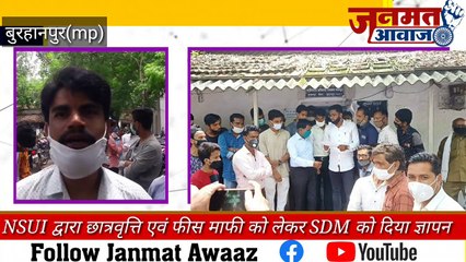 Janmat Awaaz mp बुरहानपुरNSUI द्वारा छात्रवृत्ति एवं फीस माफी को लेकर SDM को दिया ज्ञापन मुख्यमंत्री के नाम