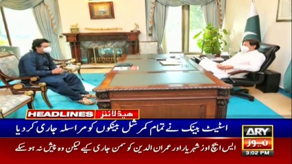 ARY NEWS HEADLINES | 3 PM | 14TH JULY 2020