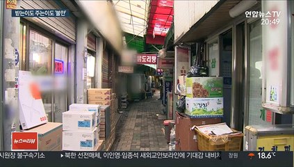 "또 올라" vs "너무 적어"…'을을 갈등' 재연