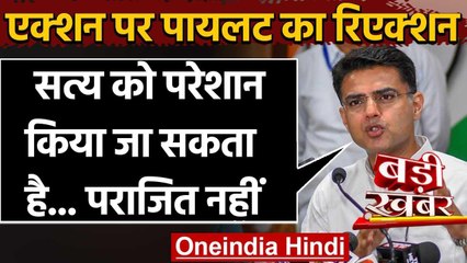 Rajasthan Political Crisis : Sachin Pilot का Twitter bio चेंज, ट्वीट कर कही ये बात | वनइंडिया हिंदी