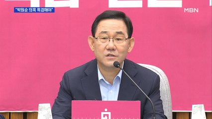 통합당 "박원순 성추행 의혹 특검해야"…'박원순 진상규명법' 발의까지