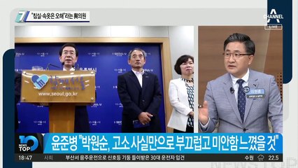 “침실·속옷은 오해”라는 與 의원
