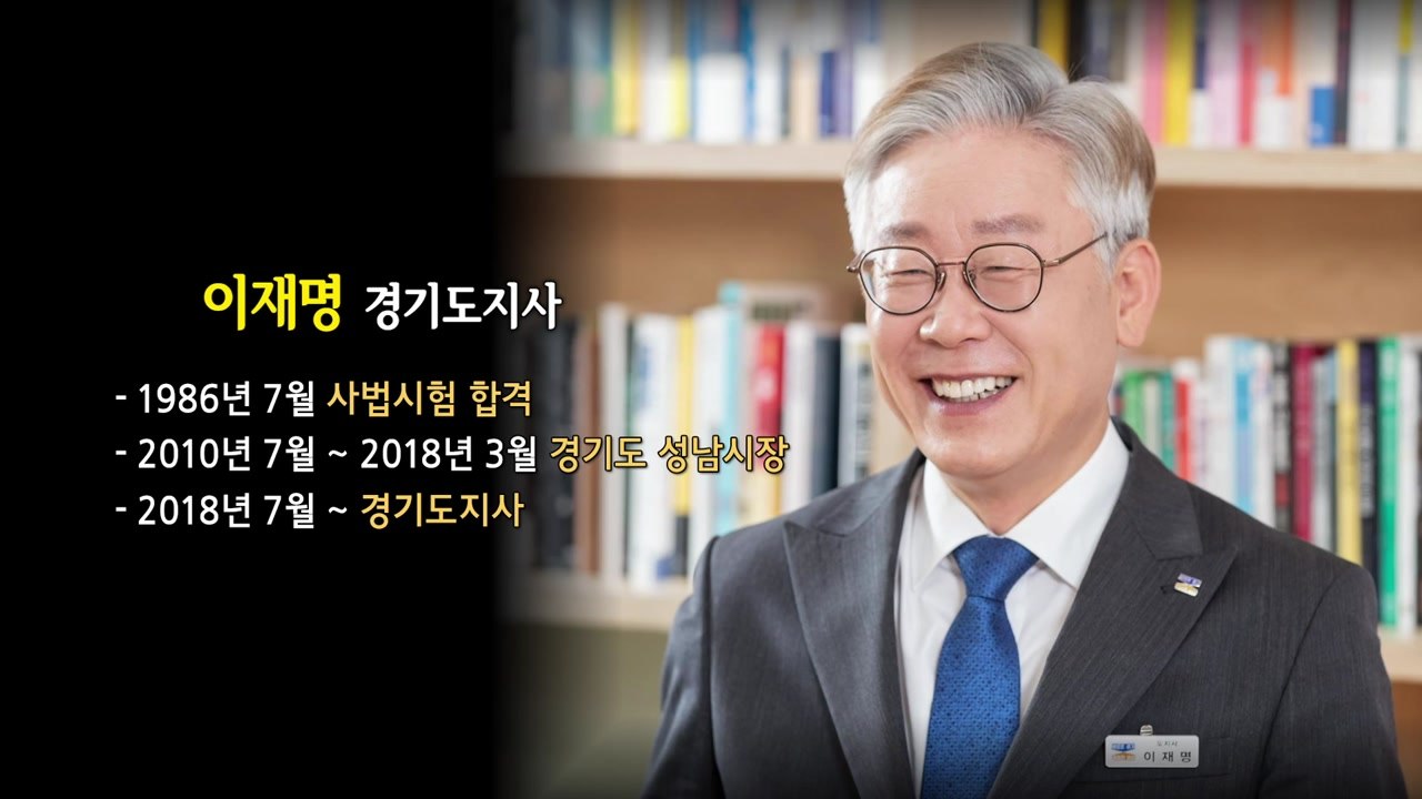 [뉴있저] 대법원 판결 코앞 이재명 "정화수 떠 놓고 비는 심정" / YTN