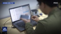 박원순 시장 휴대전화 포렌식…마지막 통화는 '서울시 관계자'
