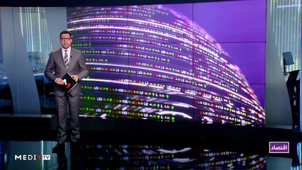 النشرة الاقتصادية - 14/07/2020