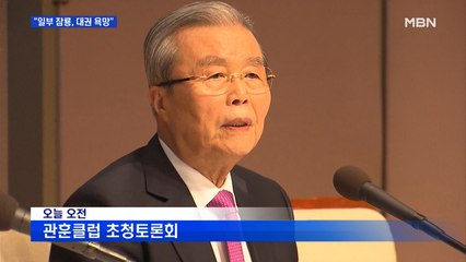 김종인 "당 밖 몇 명은 대권 욕망…부동산, 세금으로 못 잡아"