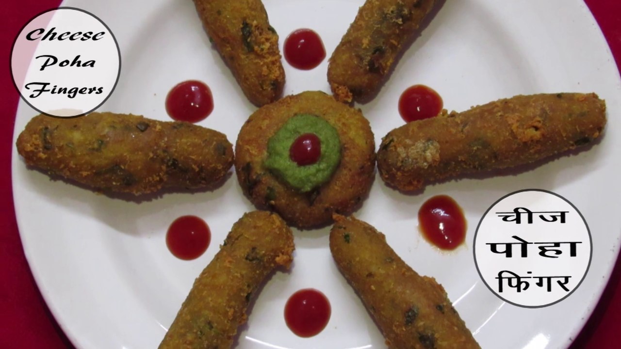Cheese Poha Fingers | चीज पोहा फिंगर | Crispy Poha And Potato Fingers | By prajaktas recipe