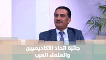 جائزة اتحاد الأكاديميين والعلماء العرب - أحمد بكر - أصل الحكاية