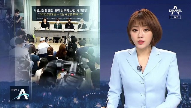 “2차 가해 막자”…고소인 지지하며 힘 모으는 여성들