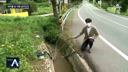 ‘아이콘’ 김진환·구준회 교통사고…‘음주운전 방조’ 조사
