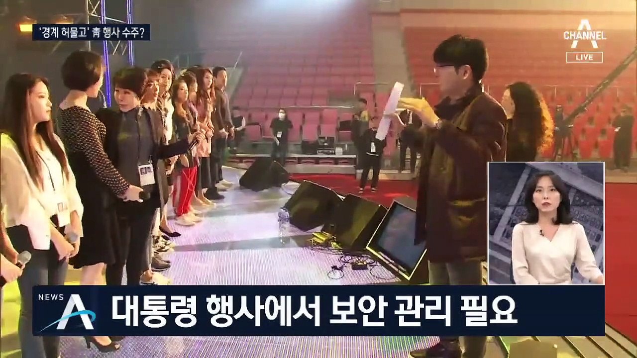 [여랑야랑]‘경계 허물고’ 靑 행사 수주? / ‘박원순 채무’ 보상 운동