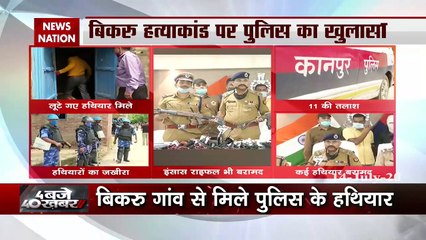 Kanpur encounter: बिकरू हत्याकांड पर पुलिस का बड़ा खुलासा, देखें वीडियो