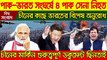 বিশ্ব সংবাদ  Today 14 July 2020 BBC আন্তর্জাতিক সংবাদ antorjatik sambad আন্তর্জাতিক খবর bangla news