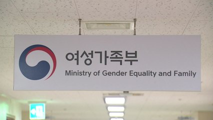여가부, 서울시 성희롱방지조치 점검하기로 / YTN