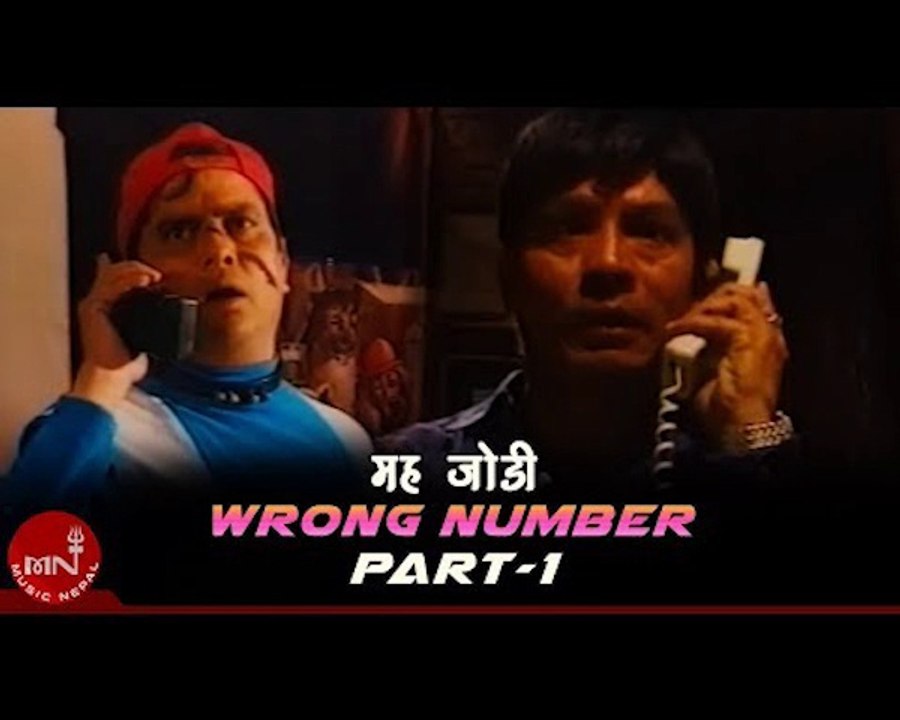 MAHA JODI - WRONG NUMBER Part 1 | Hari Bansha Acharya and Madan Krishna Shrestha (Maha Jodi Comedy)