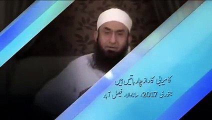 The Way to Success Latest New Bayan by Maulana Tariq Jameel - 3 Feb 2017