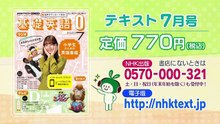 地球ドラマチック「空の王者　ワシ」