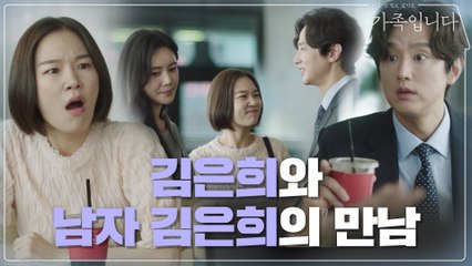 찰떡 궁합 한예리x권율! 이것이 바로 김은희와 남자 김은희의 만남!