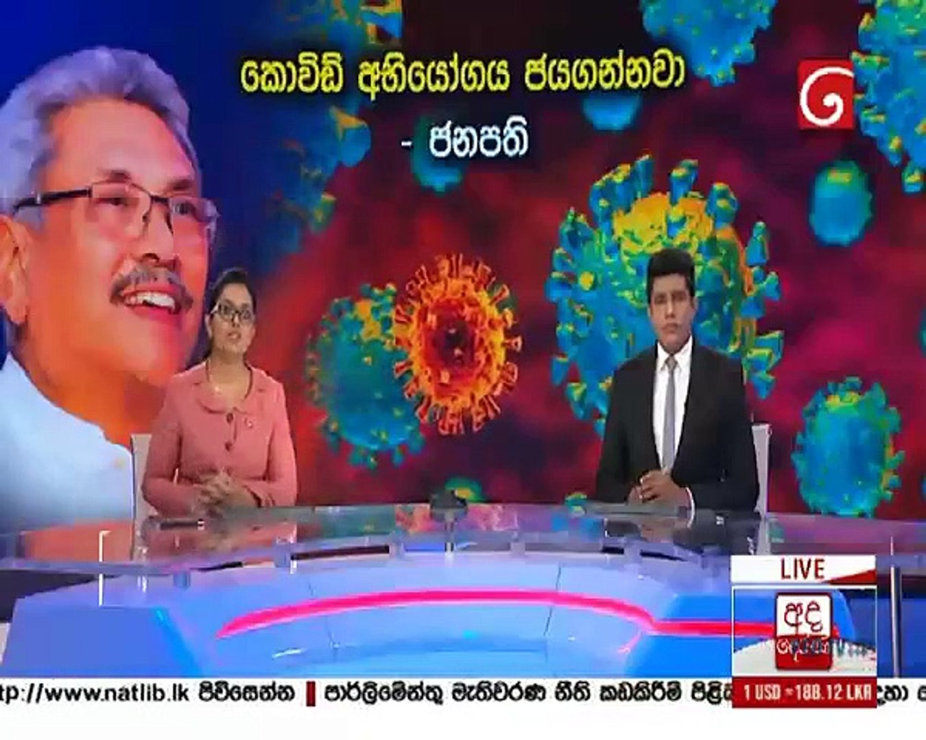 derana news 2020.07.14