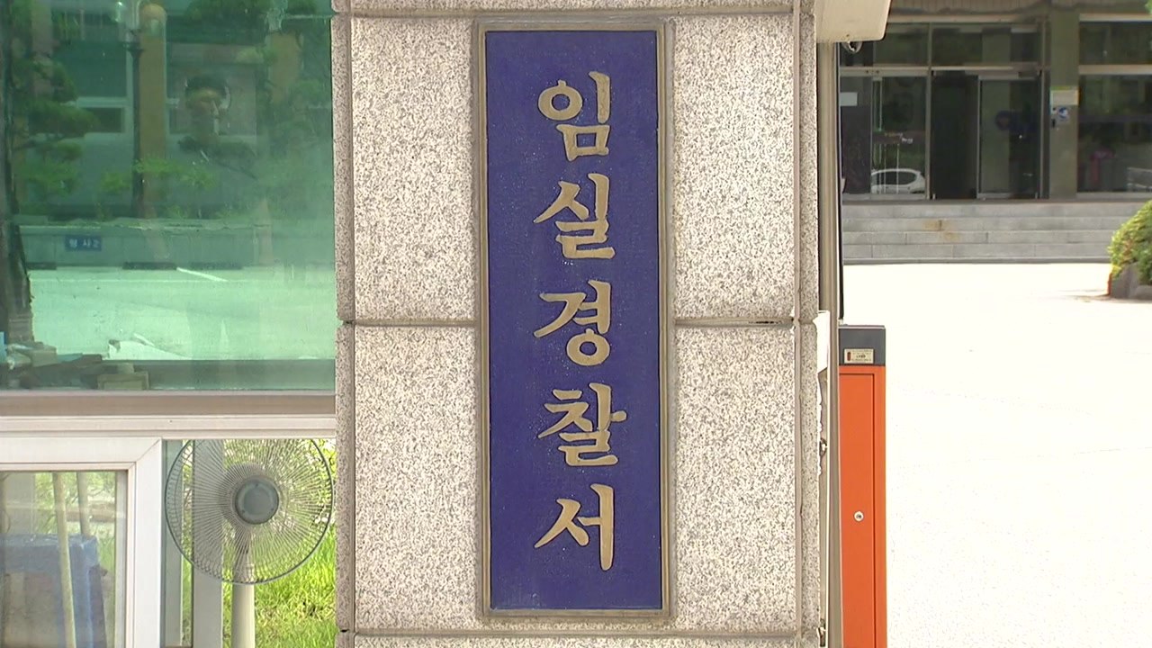 전북 임실군 공무원 '성폭력 피해' 암시 문자 남기고 숨진 채 발견 / YTN
