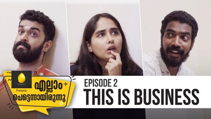 എല്ലാം പെട്ടെന്നായിരുന്നു | Episode 2 | This is Business | Mini Web series | Ponmutta