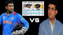 Dhoni Vs Ganguy : Dhoni Beats Ganguly In Battle Of The Captains || Oneindia Telugu