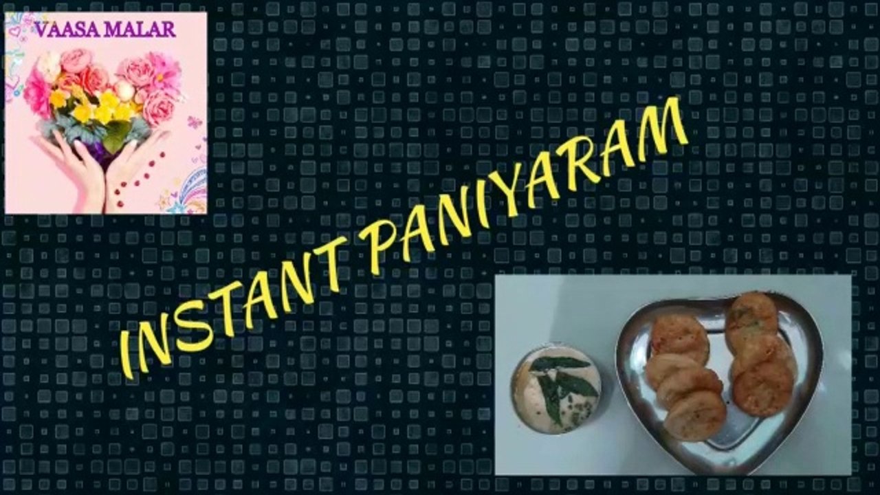 இப்படி ஒரு பனியாரம்  செய்து பாருங்க || HOW TO MAKE INSTANT PANIYARAM || IN TAMIL || VAASA MALAR