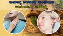 ಸಾಮಾನ್ಯ ಶೀತದಿಂದ ಉಂಟಾಗುವ ಕಿವಿನೋವಿಗೆ ಮನೆಮದ್ದು | Home Remedies For Ear Pain due to cold|Boldsky Kannada