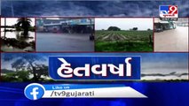 Rain showers drench parts of Gujarat  - Tv9GujaratiNews