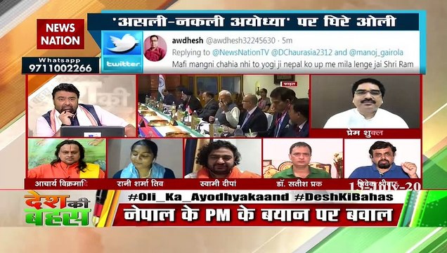 केपी ओली ने राम का अपमान नहीं किया है : विवेक श्रीवास्तव