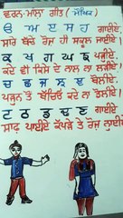 ਵਰਣਮਾਲਾ ।  ਹਰਮੋਨੀਅਮ ਦੇ ਨਾਲ । (ਵਰਣਮਾਲਾ With Harmonium)(720P_HD)