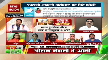 केपी ओली अयोध्या बसा लें, लेकिन सरयू और चित्रकूट कहां से लाएंगे : स्वामी दीपांकर