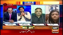 Off The Record | Kashif Abbasi | ARYNews | 14 July 2020