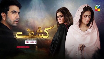 Kashf Episode 14 HUM TV Drama 14 July 2020
