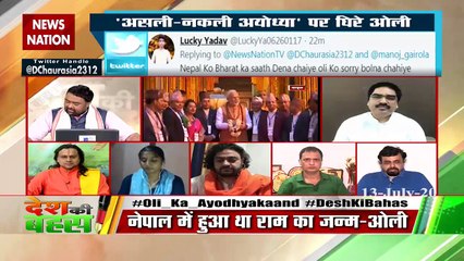 नेपाली पीएम ओली का 'अयोध्या कांड'