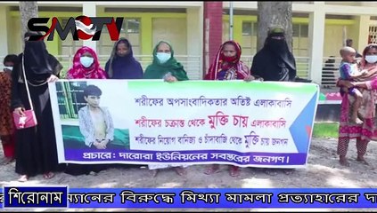 মুরাদনগরে চেয়ারম্যানের বিরুদ্ধে মিথ্যা মামলা প্রত্যাহারের দাবিতে এলাকাবাসীর মানববন্ধন