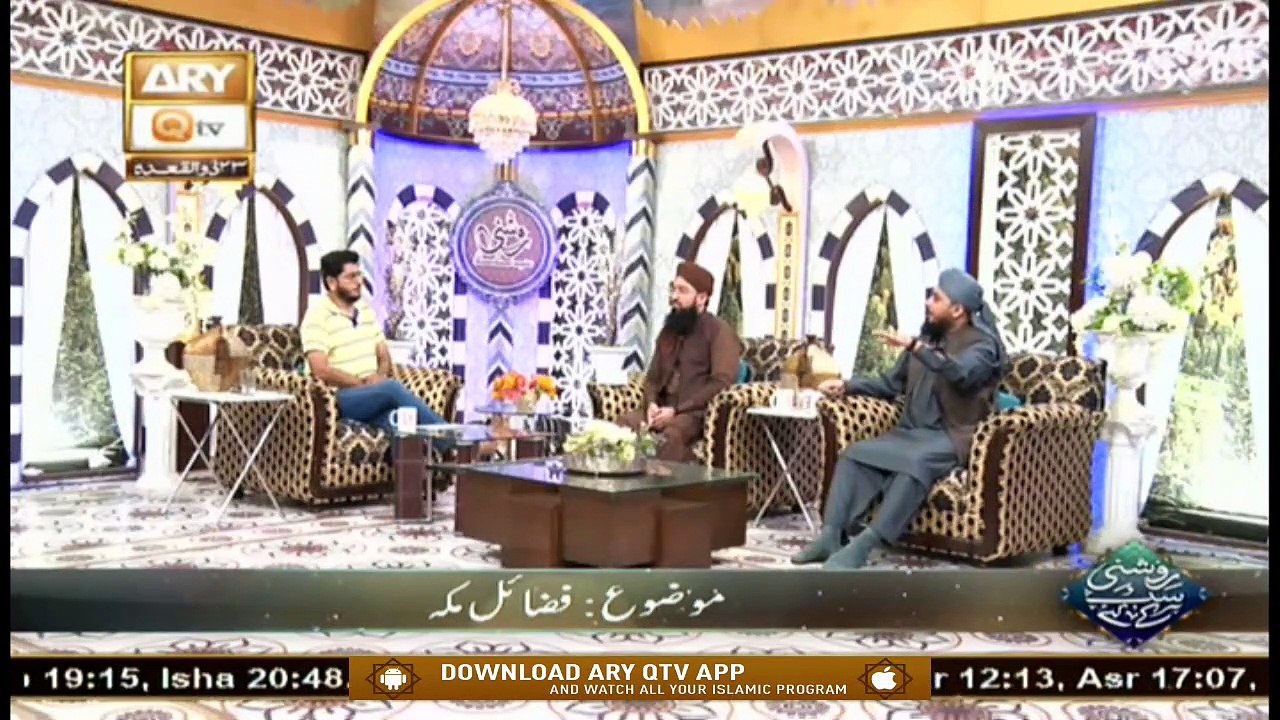 Roshni Sab Kay Liye | Muhammad Raees Ahmed | 14...