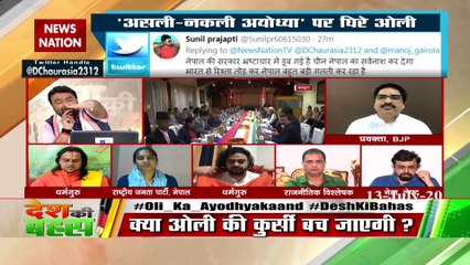 पीएम ओली के पास राम से जुड़ा कोई तथ्य है तो वो सामने लाएं : रानी शर्मा तिवारी