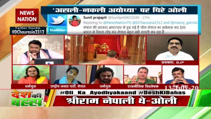 KP Oli's statement in which he accepted Janakpur in Nepal