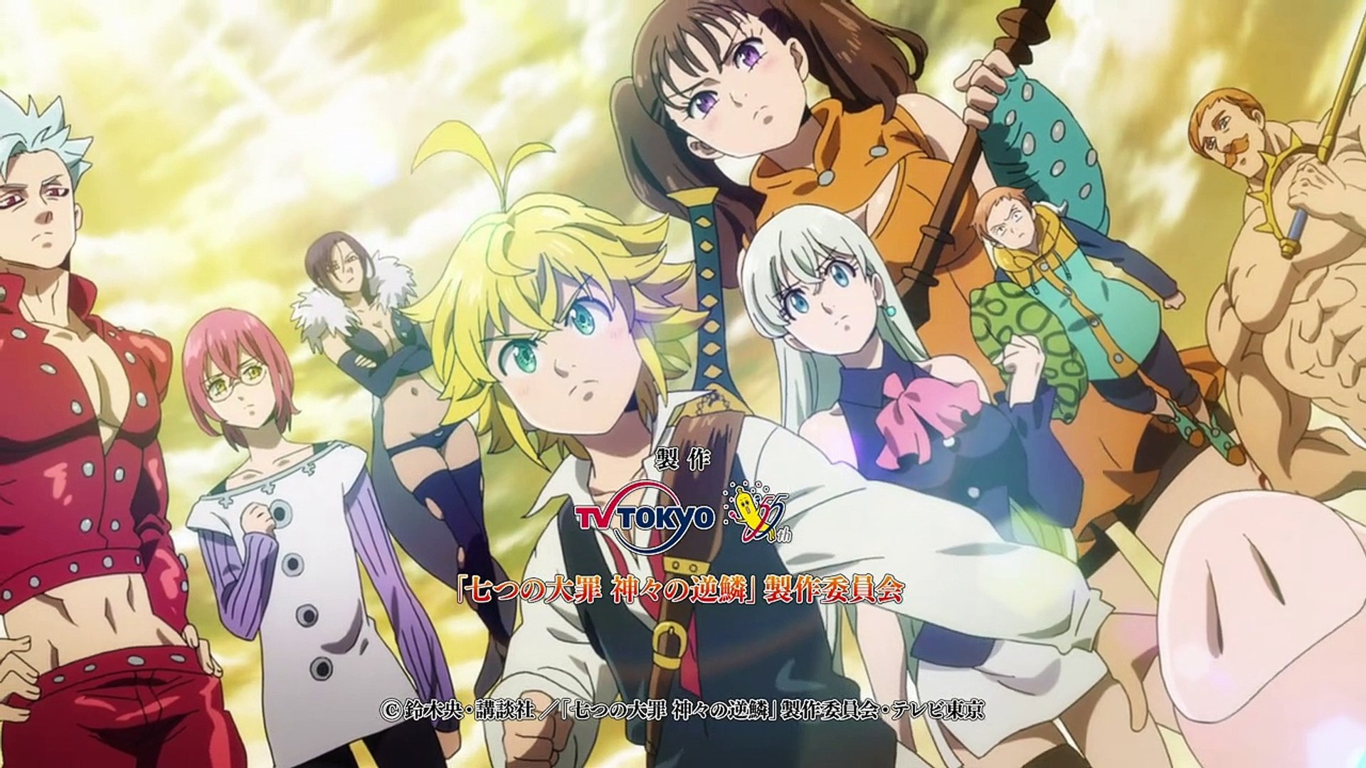 Nanatsu No Taizai Kamigami No Gekirin Nanatsu no Taizai - Kamigami no Gekirin - 01 - video Dailymotion