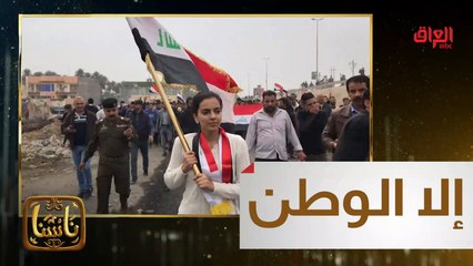 خلي يحترك بيتي مو مشكلة ما دام العراق واكف