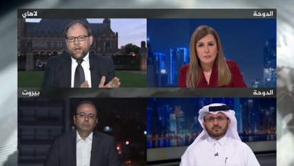 الحصاد- محكمة العدل الدولية.. إشادة بمساعي قطر ورفض لطعون دول الحصار