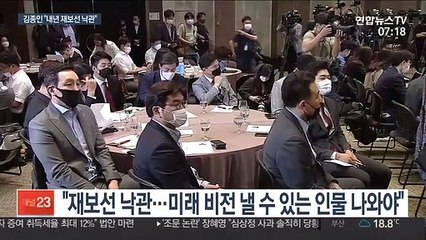 김종인 "내년 재보선 낙관적…개헌 제안시 적극 검토"