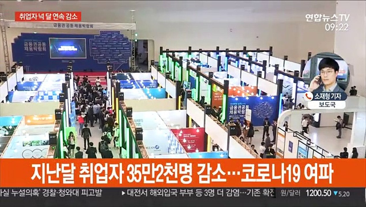 6월 취업자 35만2천명↓…넉 달 연속 감소