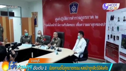 เช้าชวนคุย ช่วงที่ 3 วันพุธที่ 15 กรกฎาคม 2563