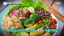 [HEALTHY] Muscle-building essential nutrient 'protein' Correct method of intake!, 기분 좋은 날 20200715