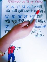 ਵਰਣਮਾਲਾ(ਭਾਗ-2) ਹਰਮੋਨੀਅਮ ਦੇ ਨਾਲ(720P_HD)